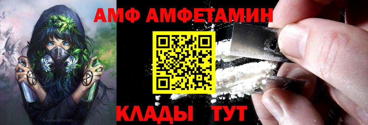 Amphetamine 98% Биробиджан