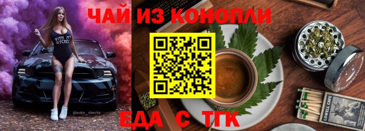 Печенье с ТГК конопля  Вход с VPN  Биробиджан 