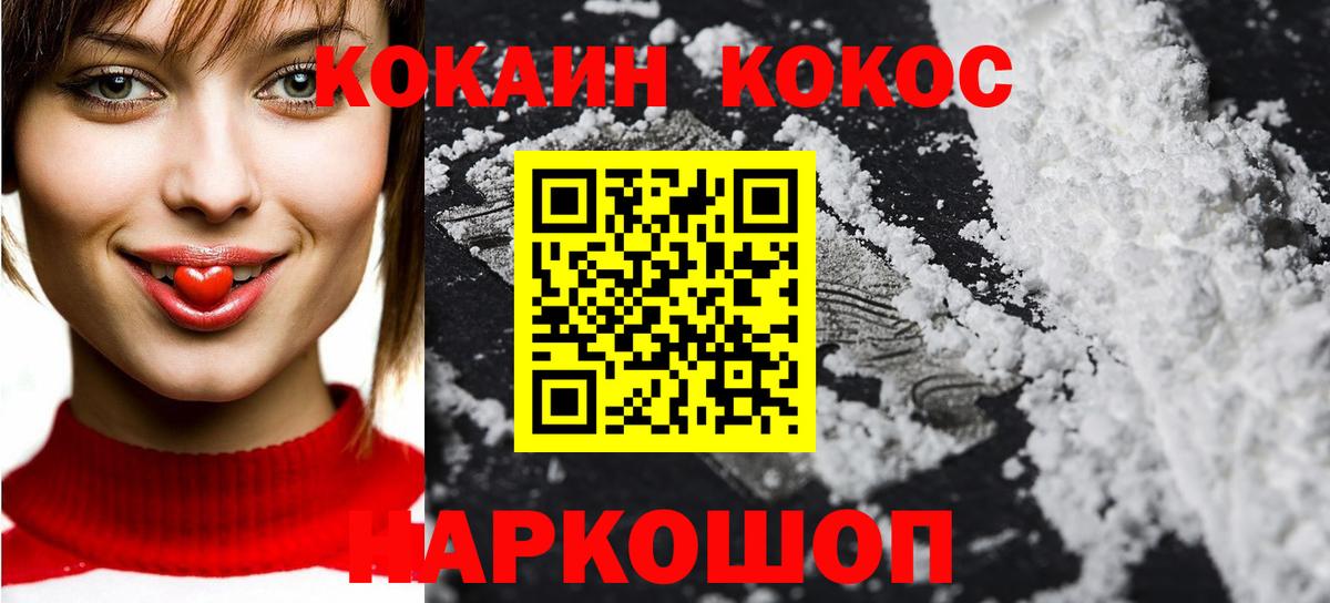 COCAIN Columbia Биробиджан