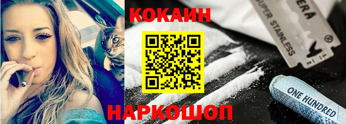 COCAIN Перу  КОКАИН Fish Scale  Вход с VPN  Биробиджан 