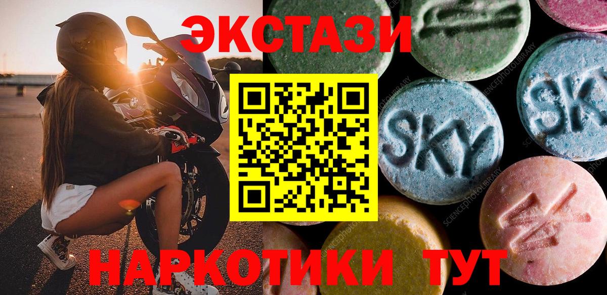 Биробиджан  Ecstasy MDMA  Вход с VPN 