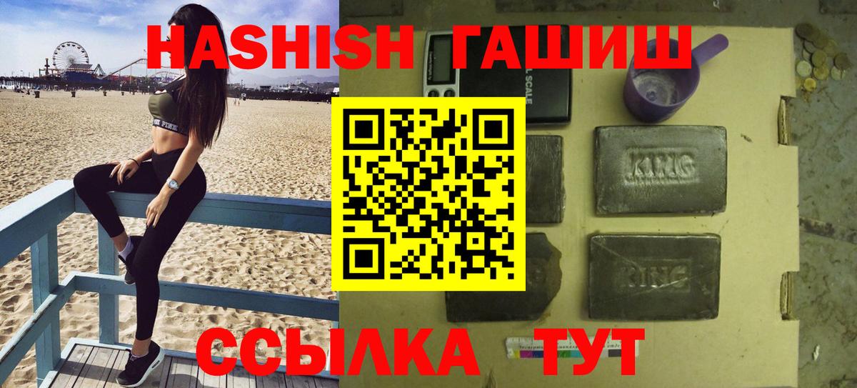 Биробиджан  Гашиш 40% ТГК  Вход с VPN 