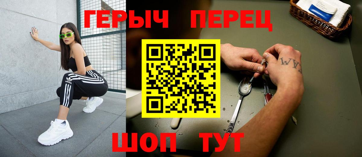 Биробиджан  ГЕРОИН  Вход с VPN  Героин Heroin 