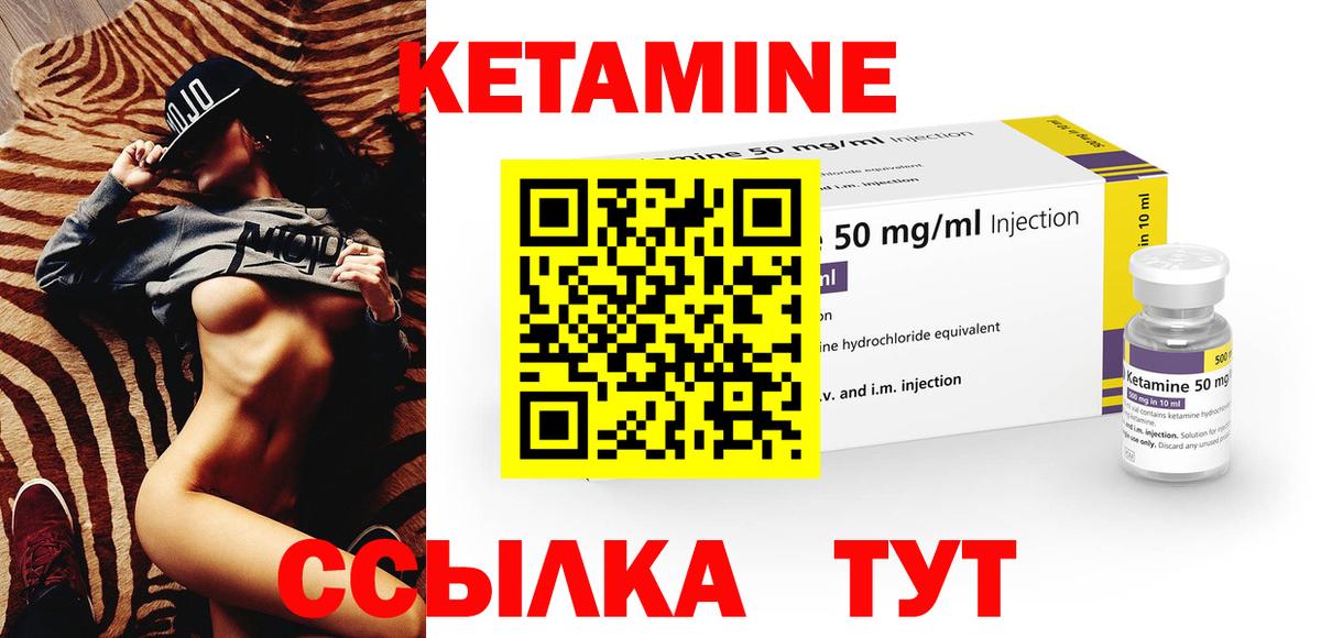 КЕТАМИН VHQ  КЕТАМИН ketamine  Биробиджан  Вход с VPN 