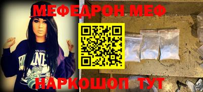 меф VHQ Кандалакша