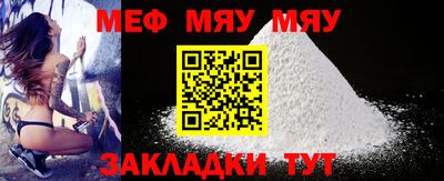 меф VHQ Кандалакша