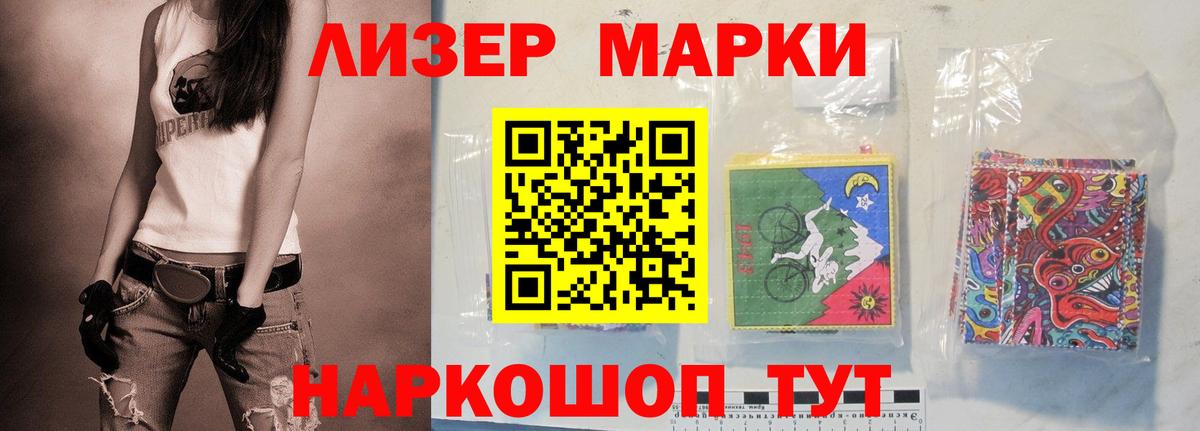 LSD-25 экстази кислота Биробиджан