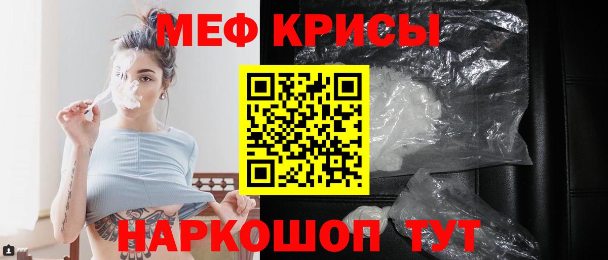 Мефедрон 4 MMC  Вход с VPN  наркотики  Биробиджан  МЯУ-МЯУ мяу мяу  МЯУ-МЯУ 