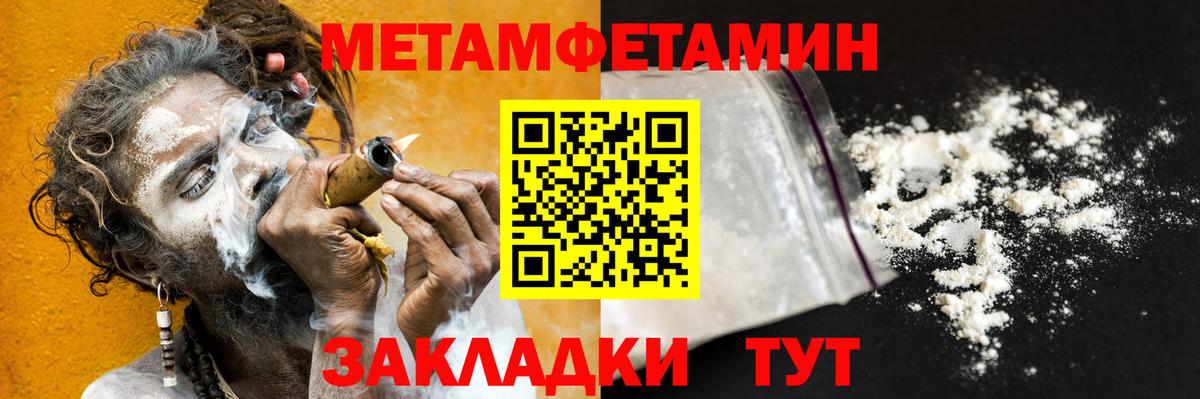 Биробиджан  МЕТАМФЕТАМИН винт  МЕТАМФЕТАМИН винт  Вход с VPN 