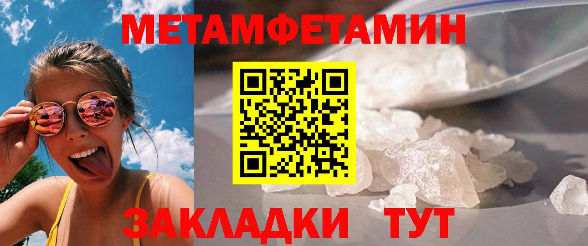 Метамфетамин винт Биробиджан