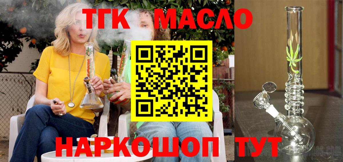 Дистиллят ТГК Wax    ссылка  Биробиджан  Вход с VPN  где купить наркоту 