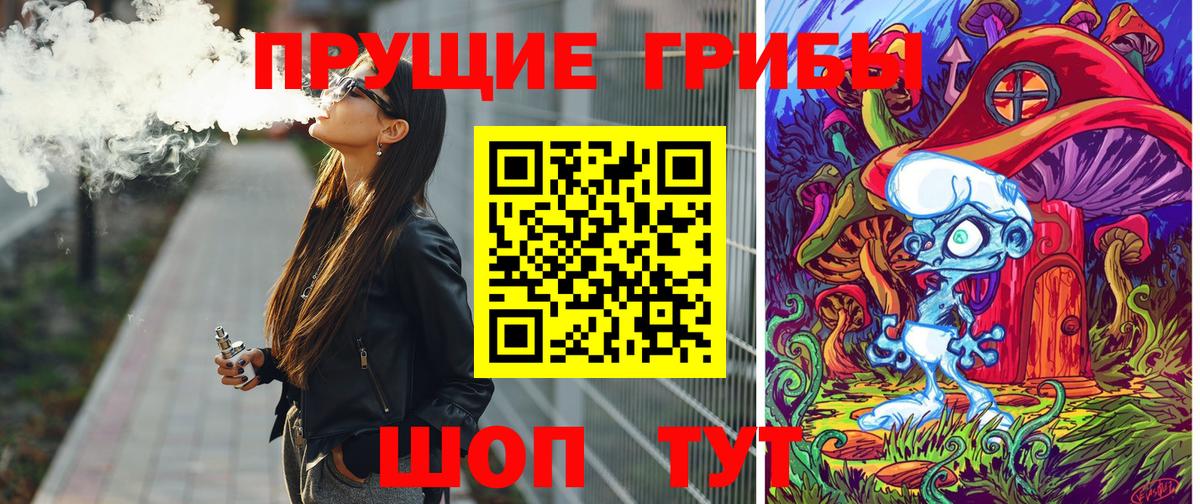 Псилоцибиновые грибы Magic Shrooms Биробиджан