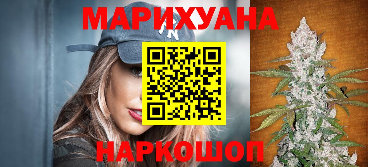 Канабис марихуана  Канабис Ganja  Вход с VPN  Биробиджан  Марихуана AK-47 
