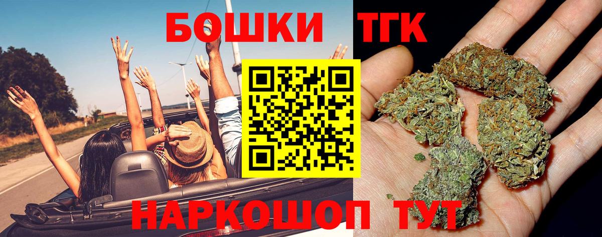 Каннабис Ganja Биробиджан